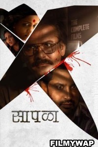 Sapala (2024) Marathi Movie